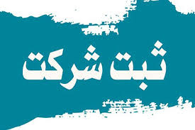ثبت همینجا